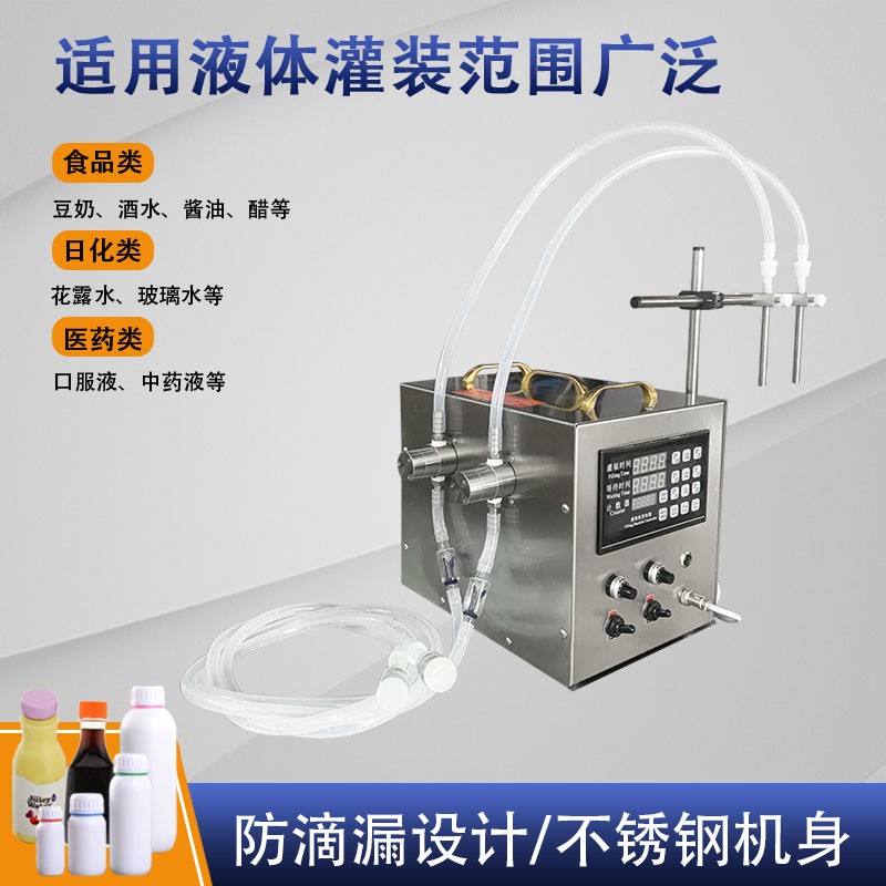 半自动双头液体灌装机小钣金款 小型磁力泵酱油醋白酒定量分装机图3