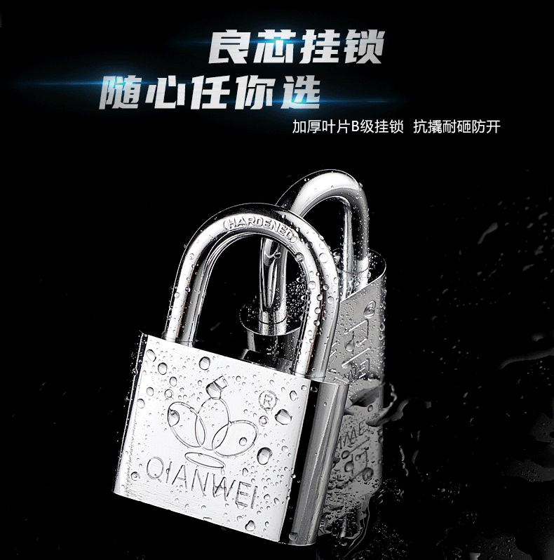 QianWei挂锁四片钥匙加厚电镀层防水防盗图3