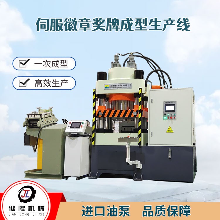 液压机 徽章奖牌压制成型机 伺服四柱 自动化油压机图3