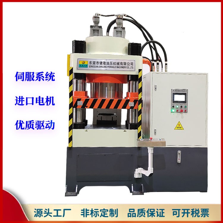 液压机 徽章奖牌压制成型机 伺服四柱 自动化油压机图4