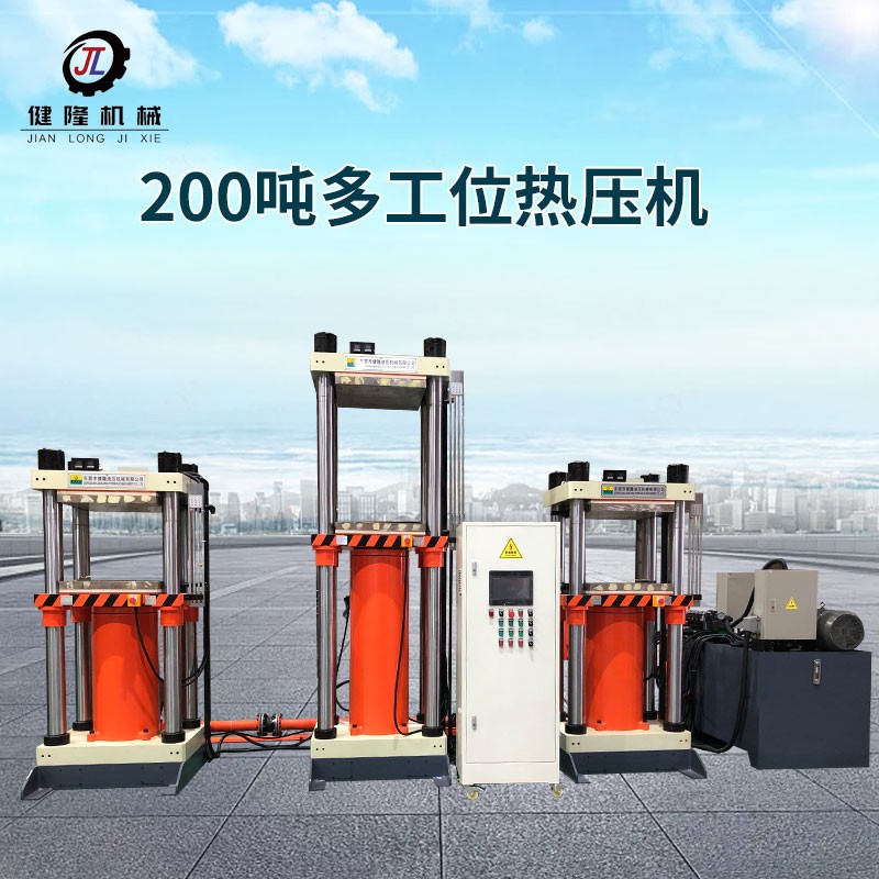 200T伺服多工位热压机 复合材料家具人造板冲切成型机图5