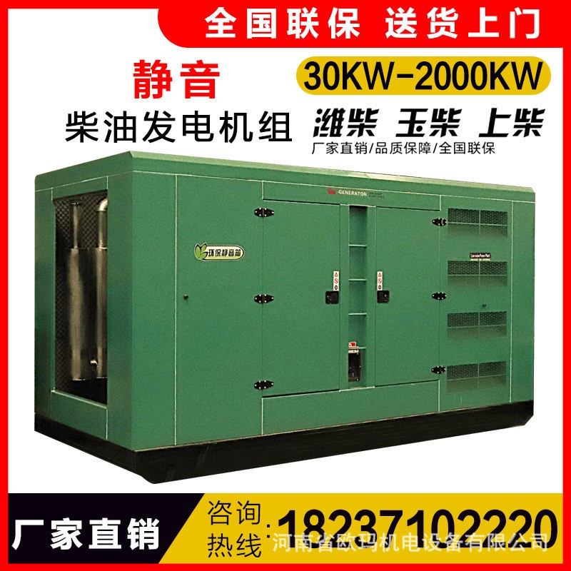柴油发电机组厂家，发电机，低噪音柴油发电机图2
