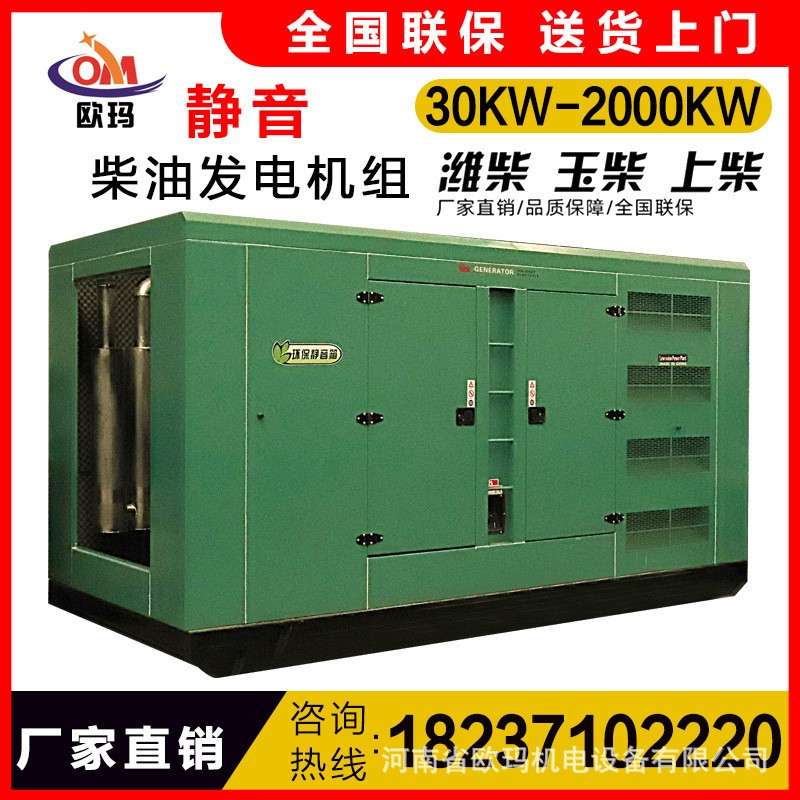 柴油发电机组厂家，发电机，源头厂家图4