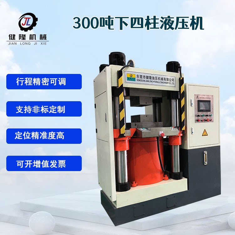 300吨徽章奖牌自动化伺服压印生产线四柱油压机成型液压机冲床图2