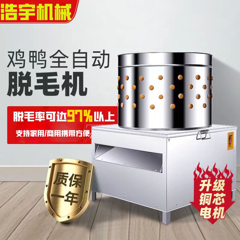 家禽脱毛机 鸡鸭鹅鸽子兔等噪音较 放便清洗干净快屠宰类好帮手图5