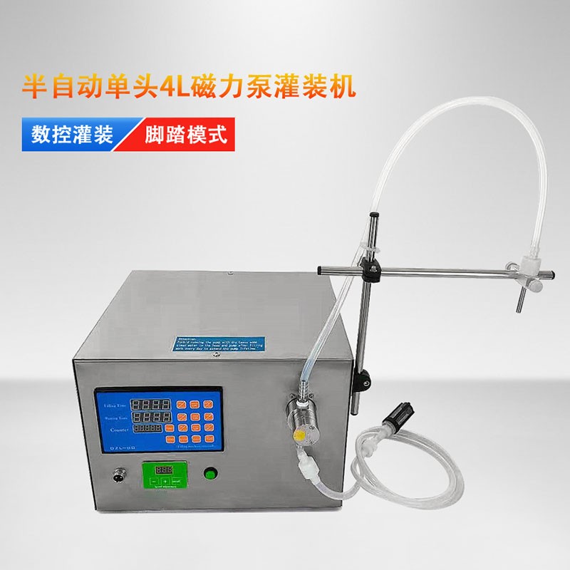 半自动单头磁力泵液体分装灌装机 耐高底温图2