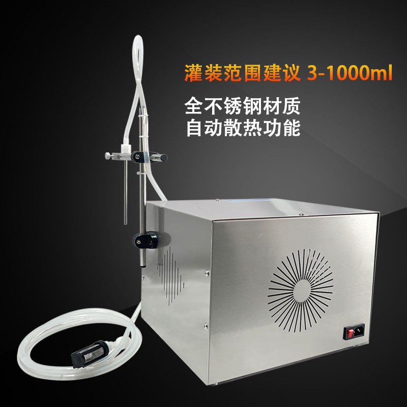 半自动单头变频器磁力泵液体灌装机图2