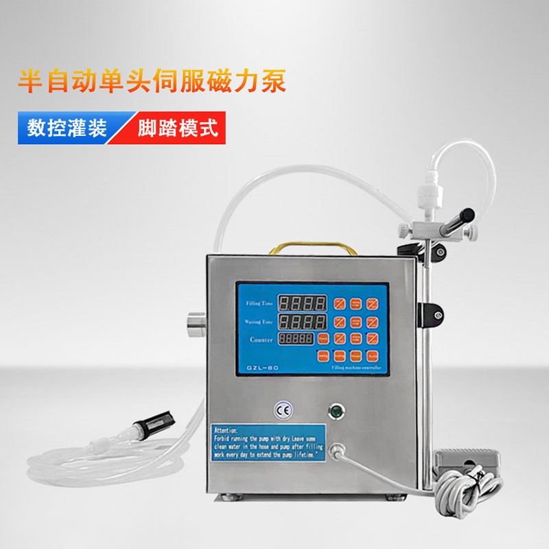 半自动单头伺服磁力泵液体定量灌装机图2