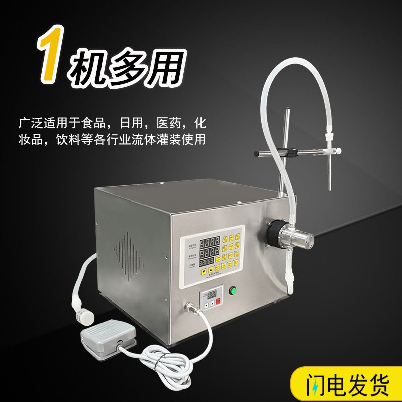 半自动单头磁力泵无刷电机液体灌装分装机图4
