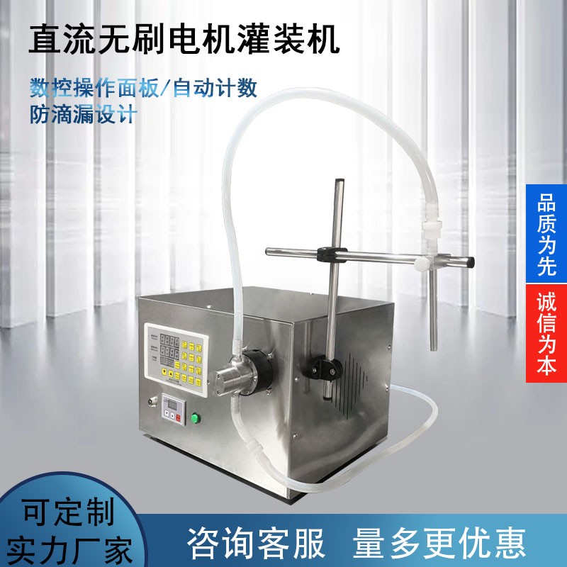 半自动单头磁力泵无刷电机液体灌装分装机图2