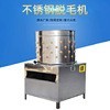 50 60 65 80家禽脱毛机 鸡鸭鹅鸽子兔等屠宰 拔毛机图3