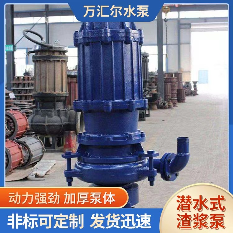 潜水渣浆泵 高洛合金材质 高扬程 大流量图3