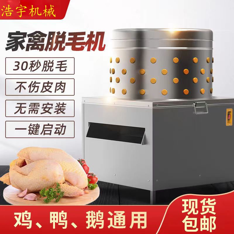 家禽脱毛机 鸡鸭鹅鸽子兔等噪音较低 放便清洗干净快速屠宰类的好帮手图3