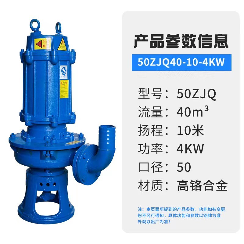 潜水渣浆泵
