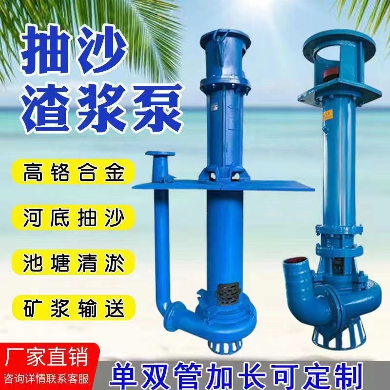 液下渣浆泵