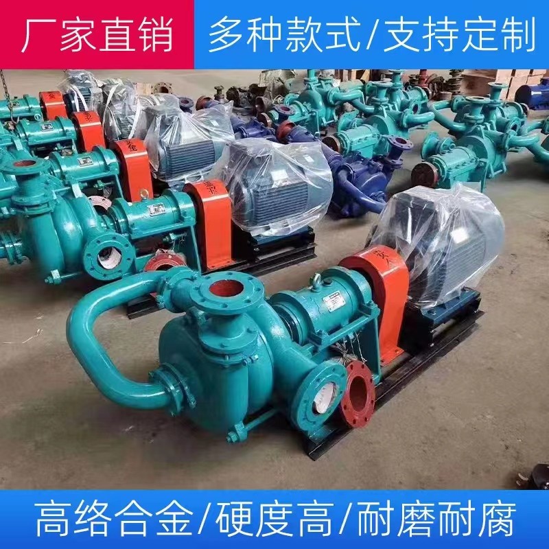 压滤机入料泵