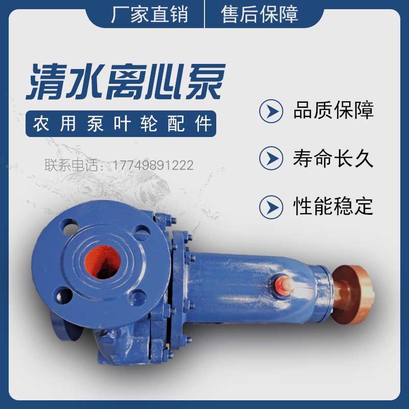 IS系列离心泵图4