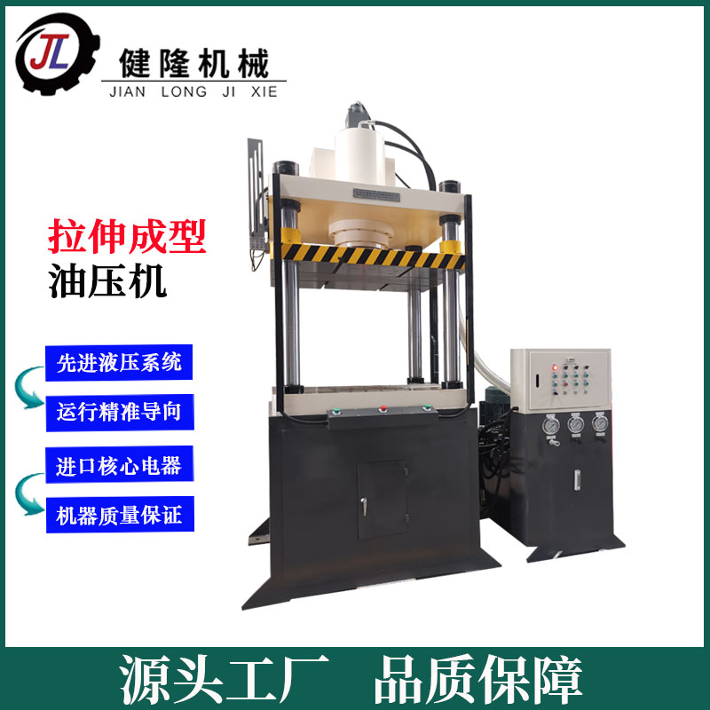 餐具水槽拉伸成型机200-300吨伺服定制金属四柱拉伸油压机图5