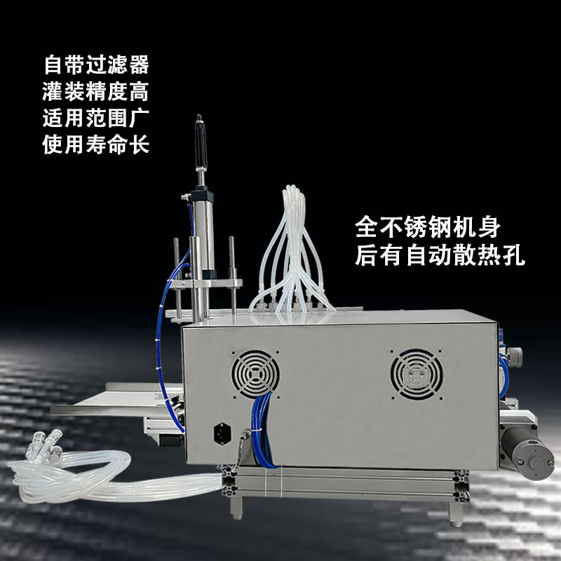 全自动4头升降式磁力泵液体定量灌装机图5