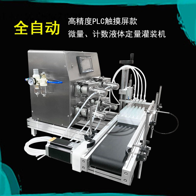 全自动4头高精密陶瓷泵液体定量灌装机图3