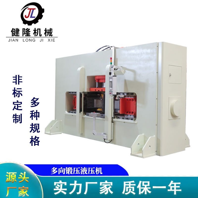 伺服多向（3D）汽车单车配件铝制品异形配件多向锻压机图2