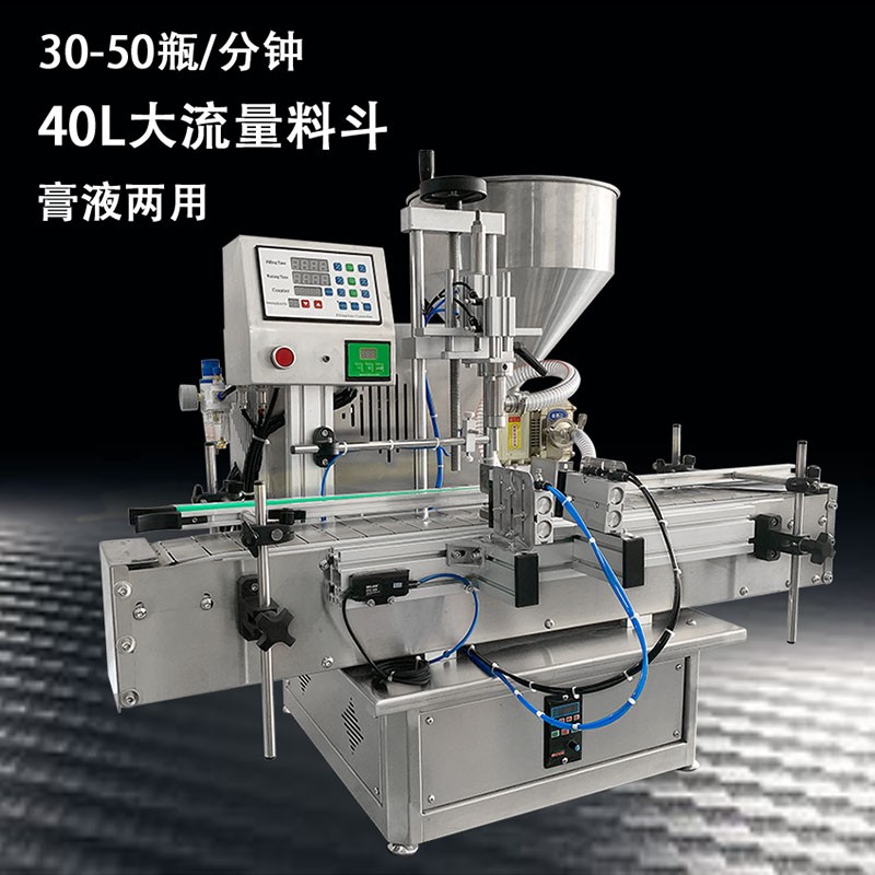 全自动桌面式大流量转子泵膏液定量灌装机 链板款传送带图3
