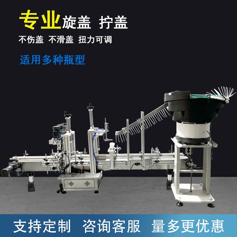 全自动振动盘落盖旋盖一体机 喷雾瓶落盖旋盖机图2