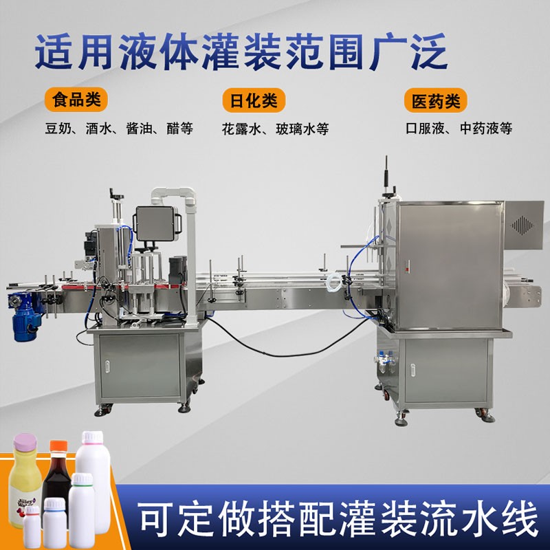 全自动8头磁力泵液体灌装家瓶旋盖一体机图4