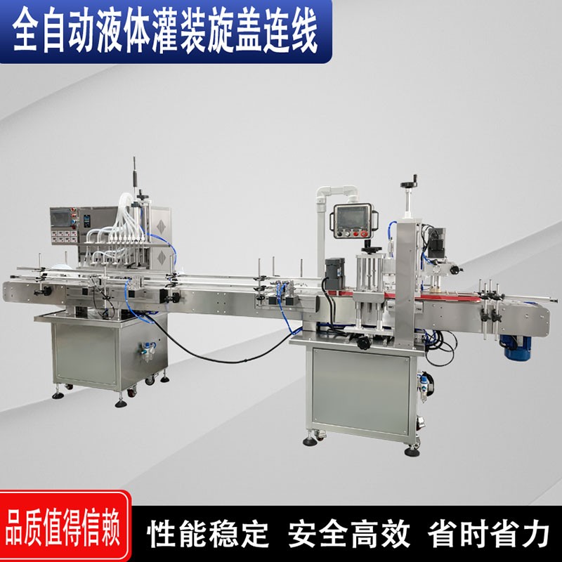 全自动8头磁力泵液体灌装家瓶旋盖一体机图3