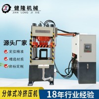 液压机 非金属材料压印四柱分体式伺服冷挤压油压机