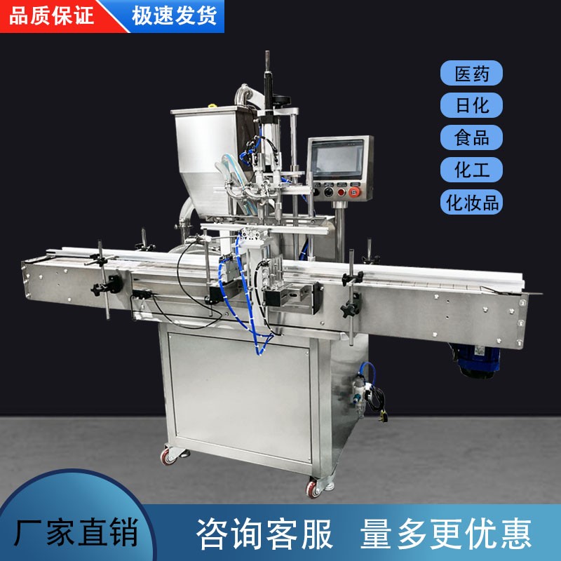 全自动大流量料斗磁力泵液体定量灌装机图2