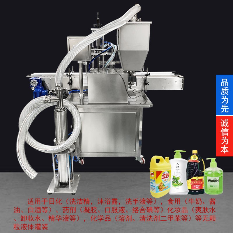 全自动大流量料斗磁力泵液体定量灌装机图3