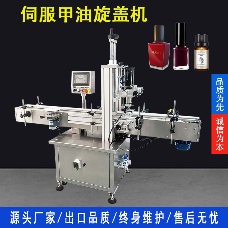 全自动立式甲油旋盖拧盖机图2
