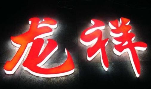 1325广告木工雕刻一体机数控雕刻机广告字迷你字加工设备图3