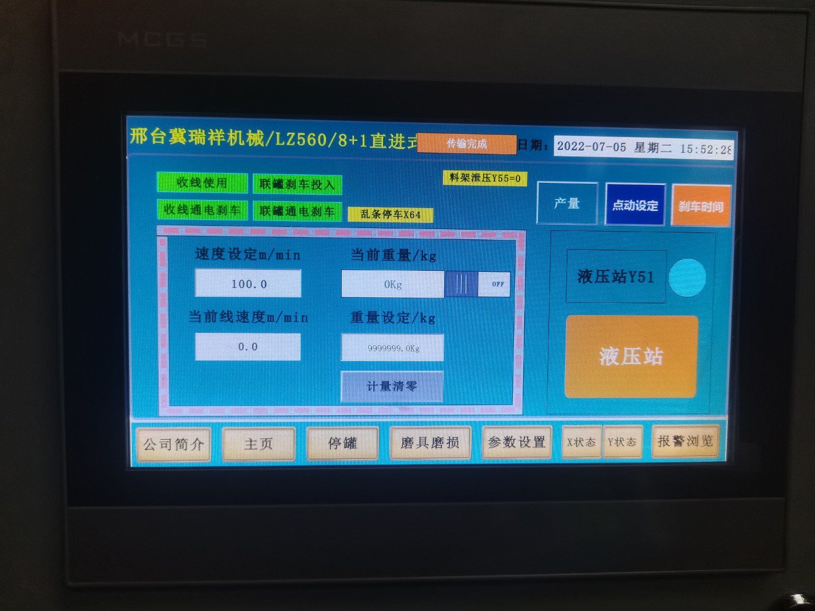 冀瑞祥直进式拉丝机生产厂家  采用变频调速  适用于范围广图2