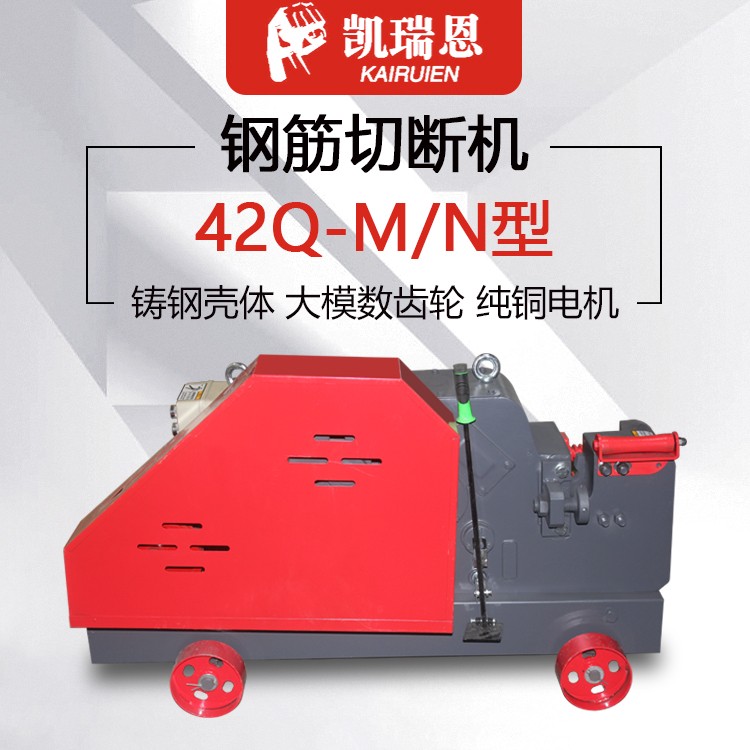 厂家直销钢筋切断机图5