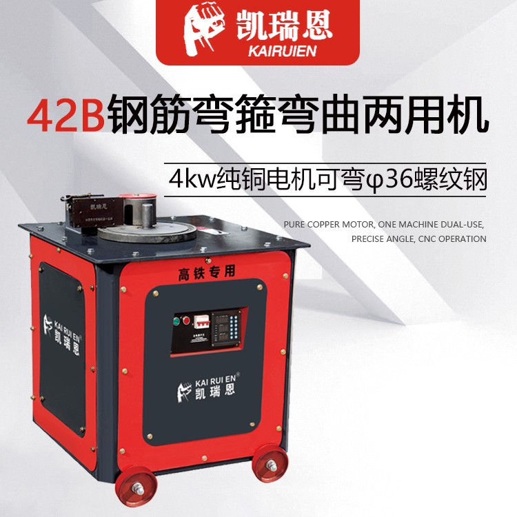 现货供应数控弯箍机 全自动小型弯箍机图5