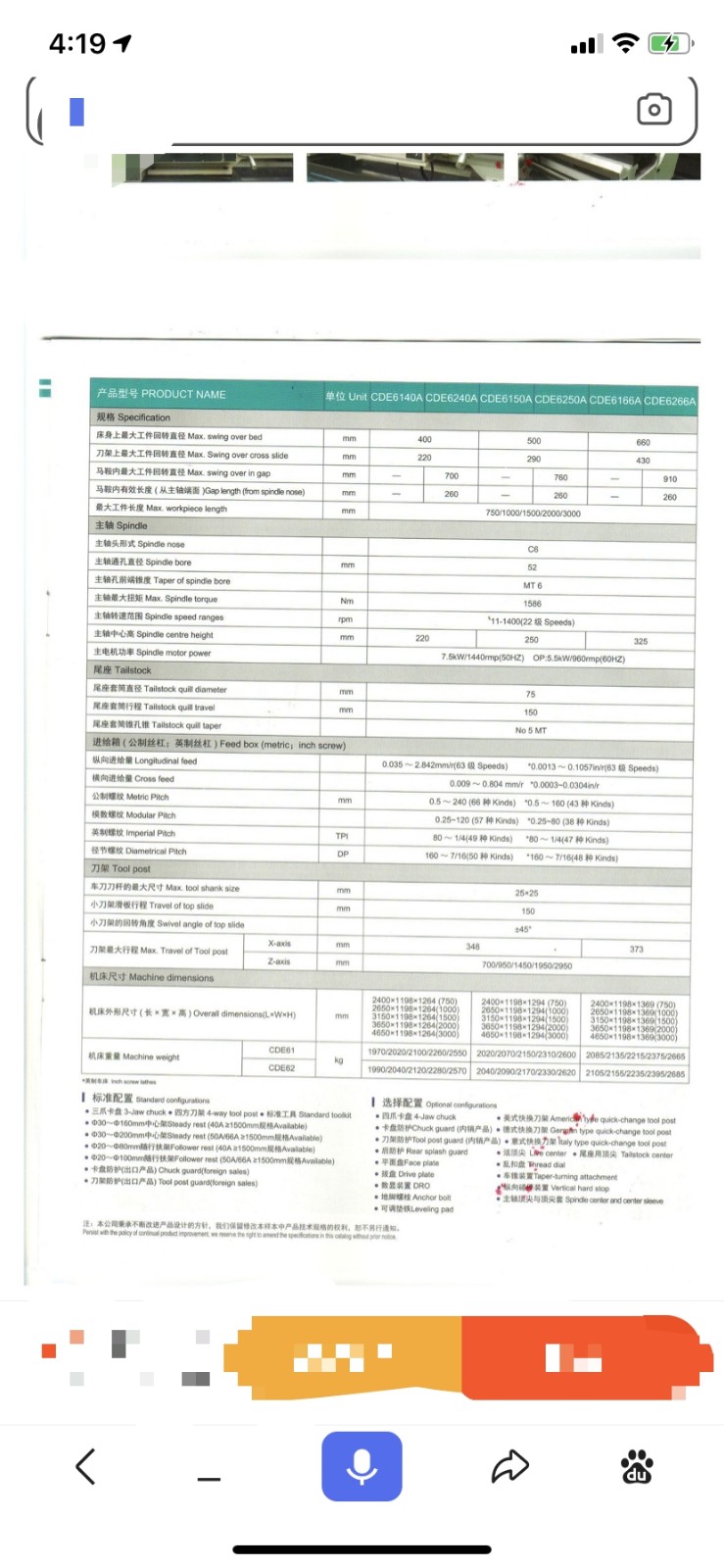 二手大连机床CDE6150/750普通车床图4