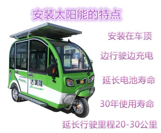 供应改装太阳能电动车控制器电池逆变器图3