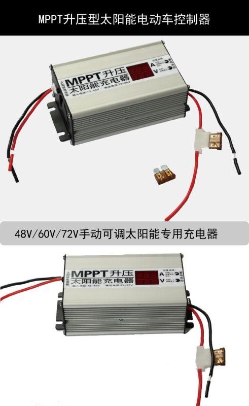供应改装太阳能电动车控制器电池逆变器图4