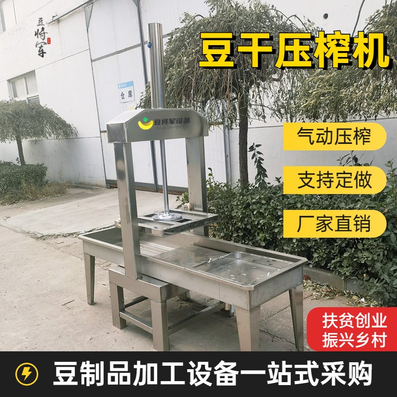 豆腐机 豆腐皮机等豆制品加工设备图2