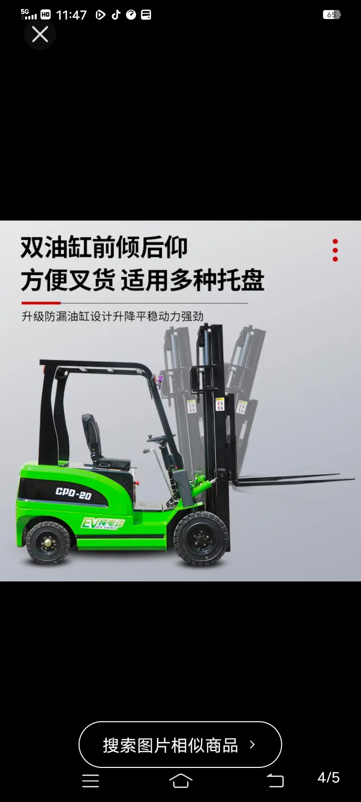 电动叉车图8