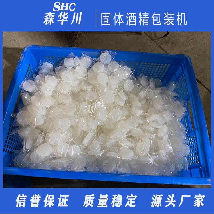广东佛山森华川酒精蜡包装机设备厂家图4