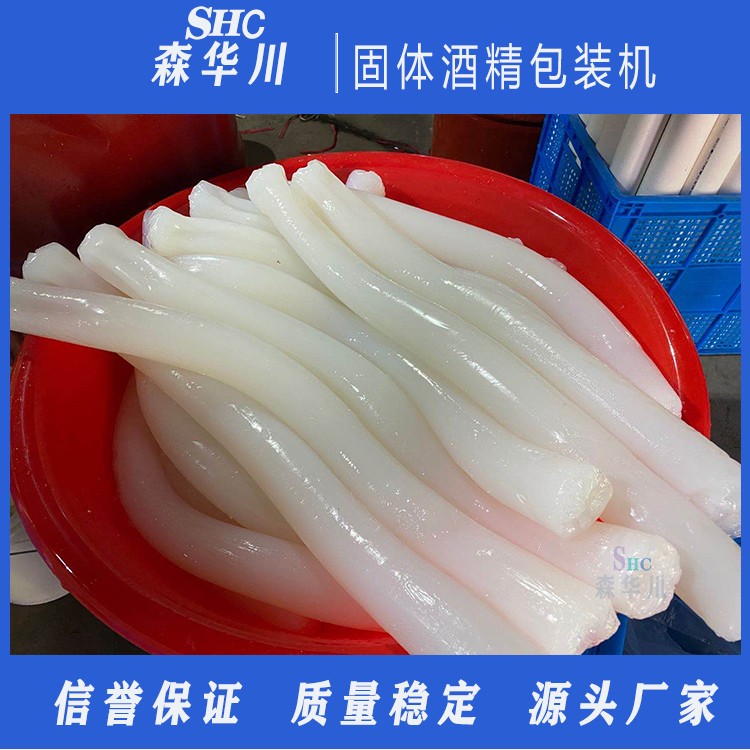 广东佛山森华川酒精蜡包装机设备厂家图2