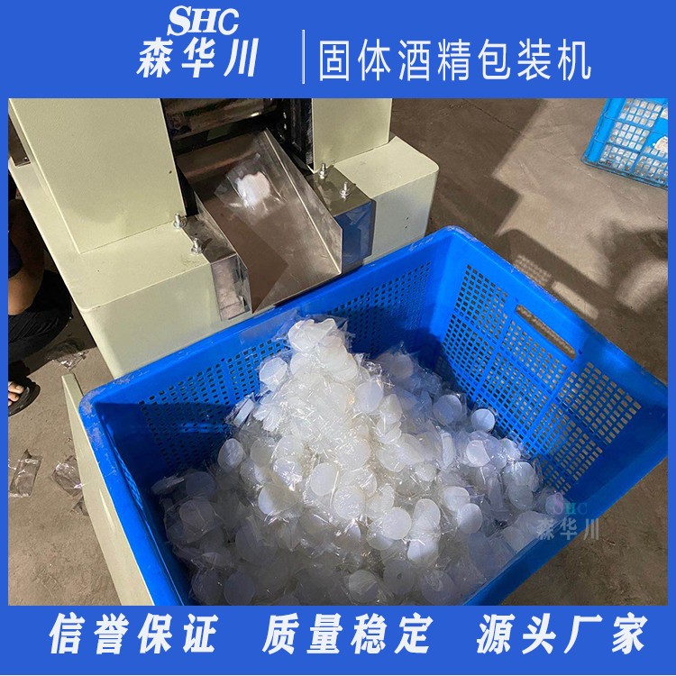 广东佛山森华川酒精蜡包装机设备厂家图5