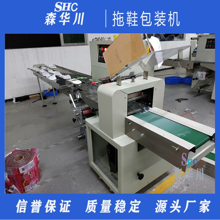 广东佛山森华川一次性棉拖鞋包装机设备图4