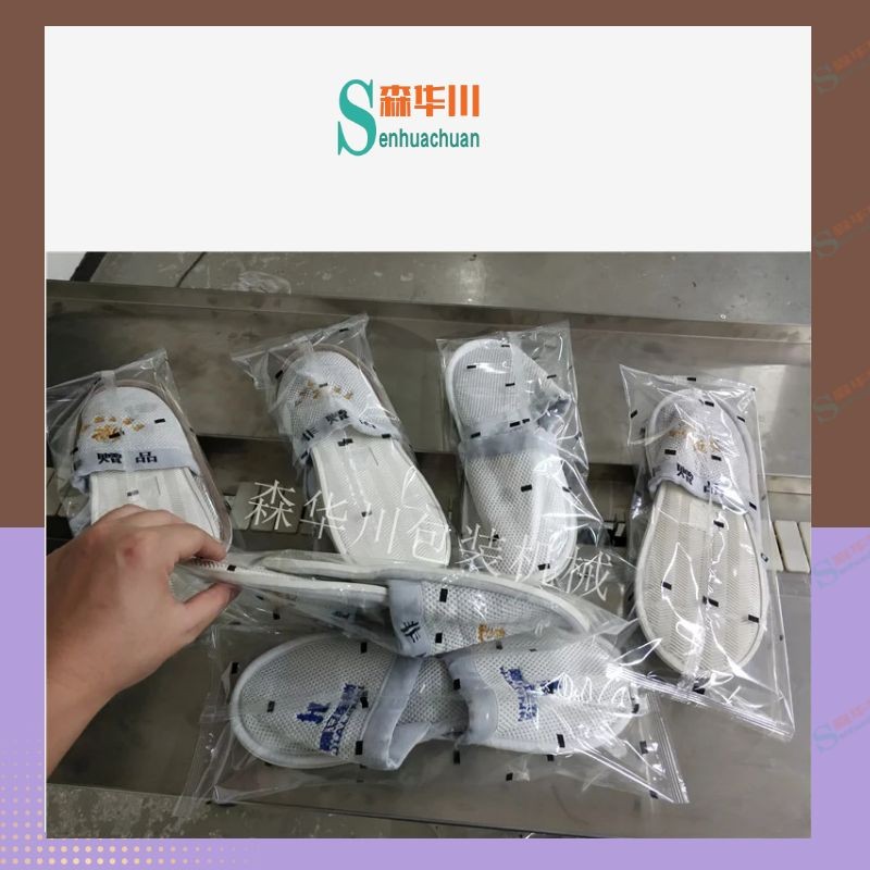 广东佛山森华川酒店拖鞋包装机设备厂家图3