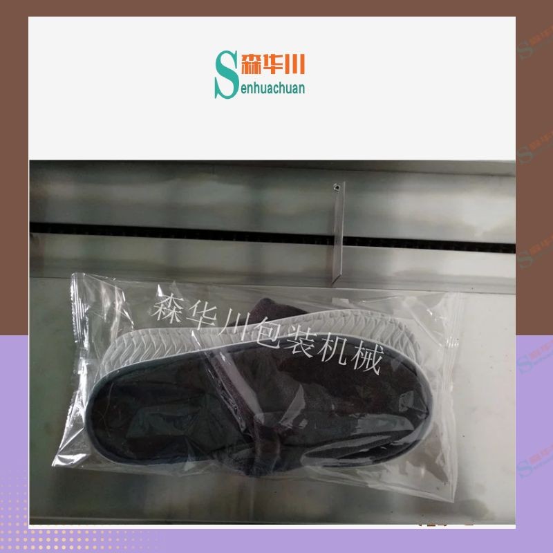 广东佛山森华川棉拖鞋包装机设备厂家图4