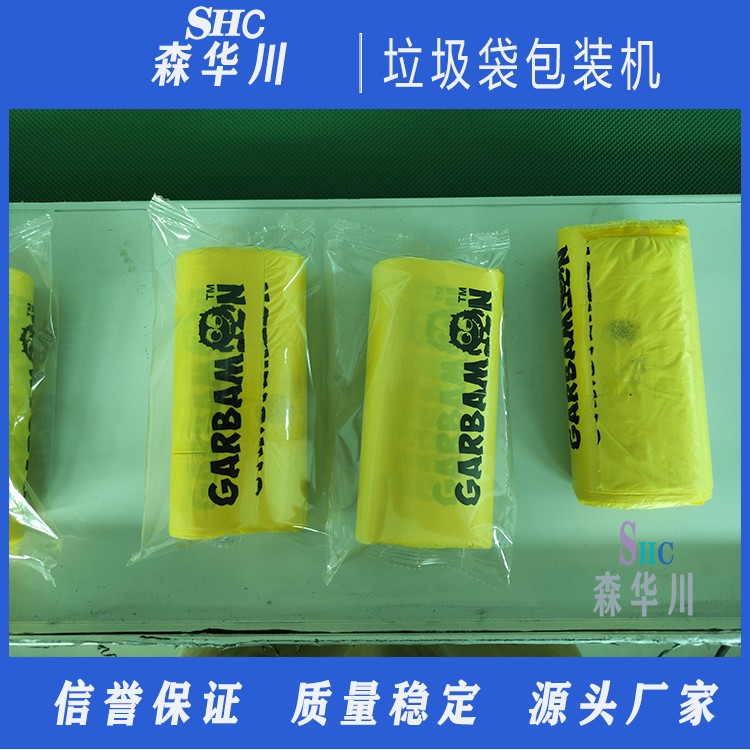 广东佛山森华川保鲜袋包装机图4