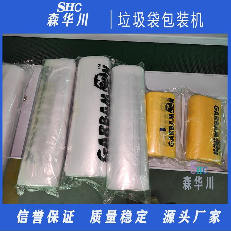 广东佛山森华川保鲜袋包装机图5